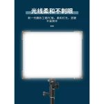 Sutefoto L60 RGB Panel Light - Image 5
